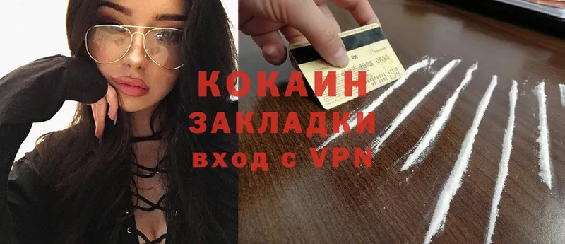 Cocaine 99%  ОМГ ОМГ вход  Куса 